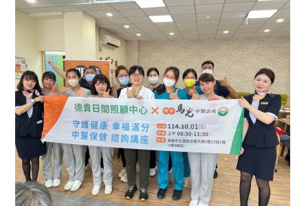 114/10/01馬光中醫義診